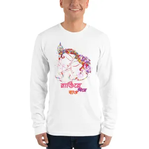 Bengali Unisex Fine Jersey Long Sleeve T-Shirt - Rangie Die Jao